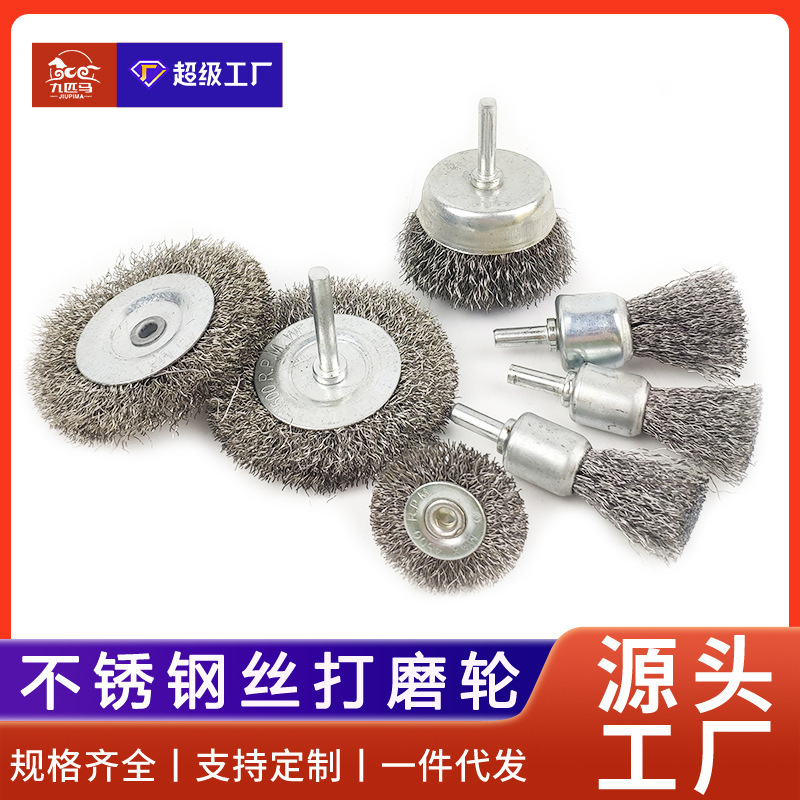 Stainless Steel Wire Brush Hand Electric Drill Brush Head Grinding Head 6 Bar Polishing Wheel Cleaning Brush Industrial Mini Wire Brush