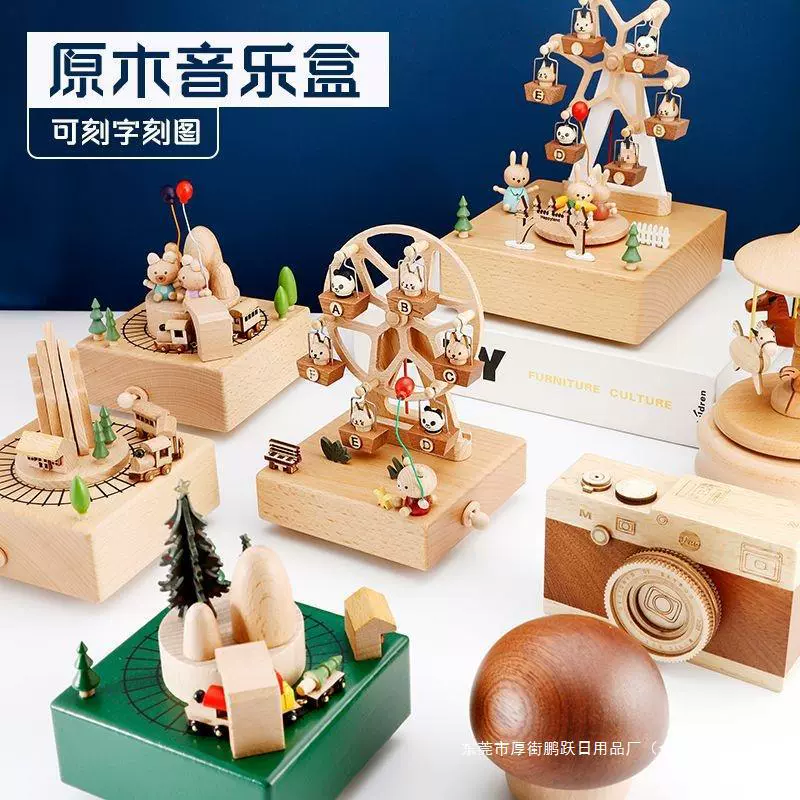 旋转手工diy音乐盒儿童女孩生日礼物学生手摇益智拼装木质八音盒