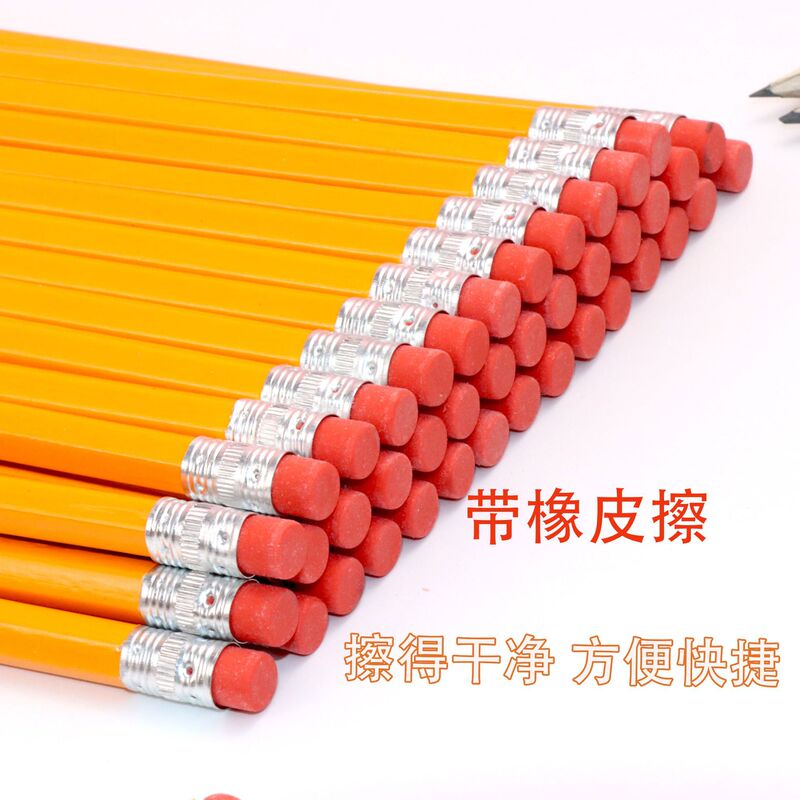 イエローポールHB铅笔絵画スケッチ消しゴム付き小学生一年生テストhb铅笔幼稚园小赏品|undefined