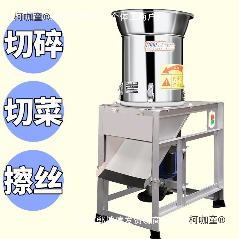 多功能切草机家用养殖不锈钢切菜机打辣椒机瓜果蔬菜粉碎机麦太保