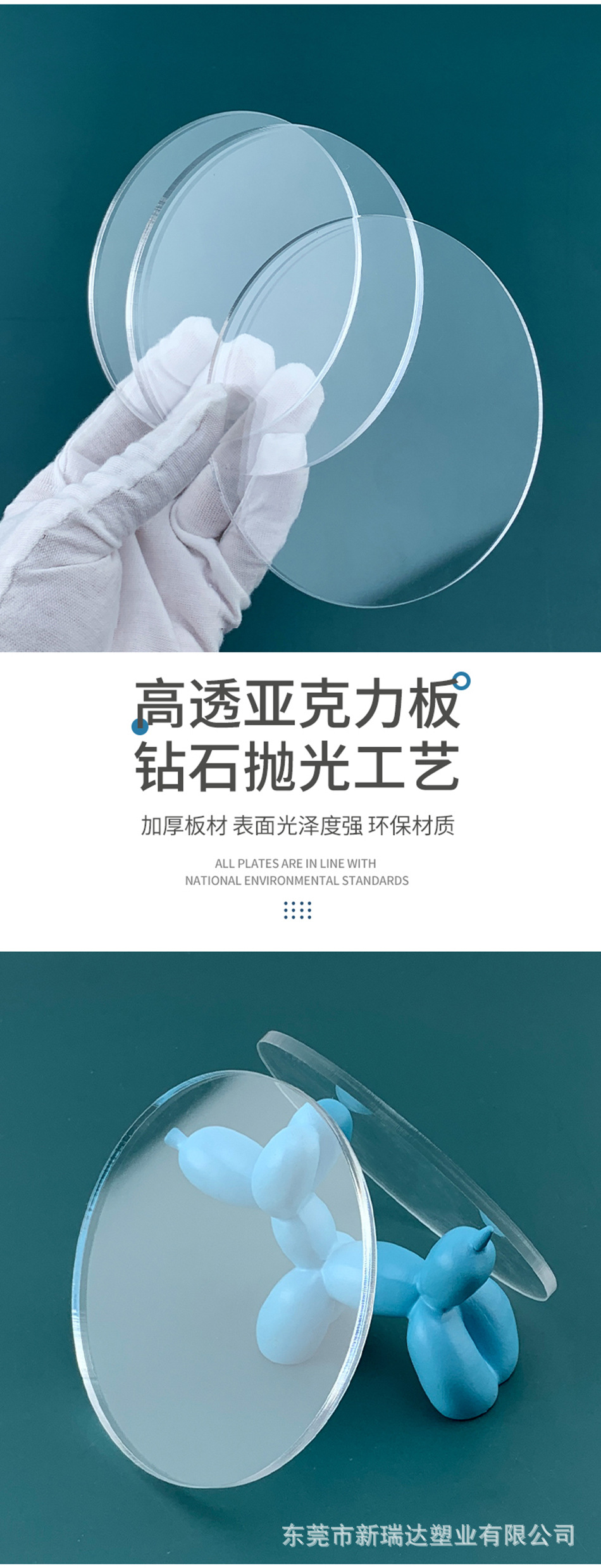 亚克力圆片新链接1_02.jpg