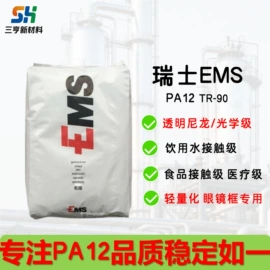 POM;PA66;ABS