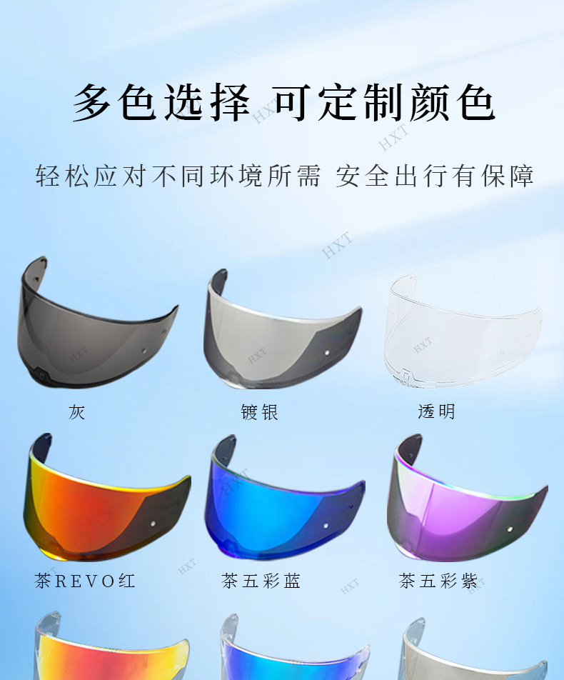 Motorcycle Helmet Lenses Ff801/397/323/813 Windproof, Sandproof, Anti-Fog, Day and Night Universal Color-Changing Lenses