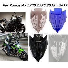 适用于川崎 Z250 Z300 13-16年 挡风玻璃 挡风镜 改装加高 前风挡