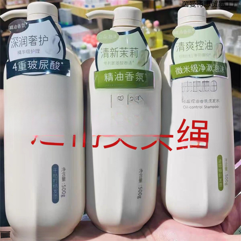 半mu花田洗发水控油蓬松去屑止痒水润柔顺丝滑护发素玫瑰沐浴露|undefined