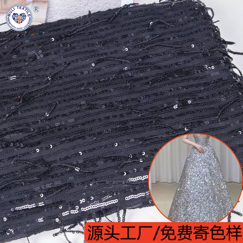 3毫米直条舞台礼服绣花布亮片面料童装布料流苏珠片布批发