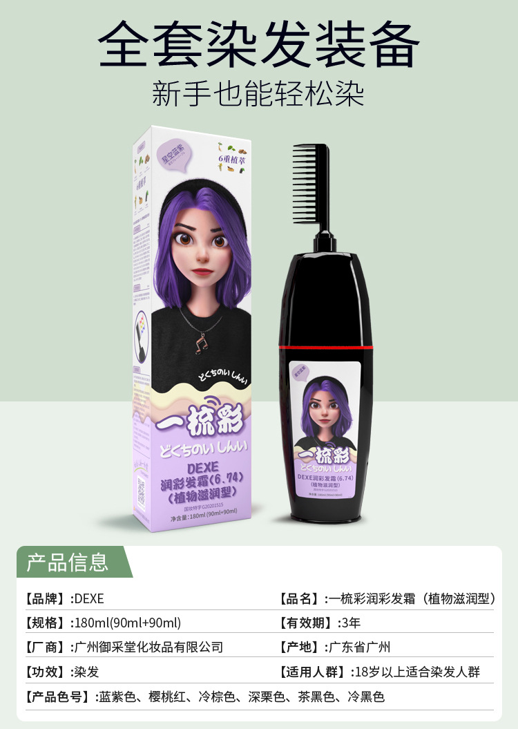 外贸一梳彩详情页01-改-汉化—&