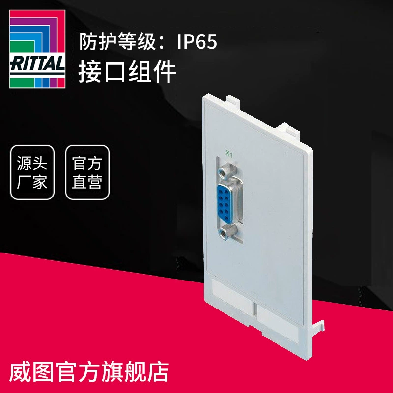 Немецкая Коробка установки интерфейса Weitu rittalSZ интерфейс сборки