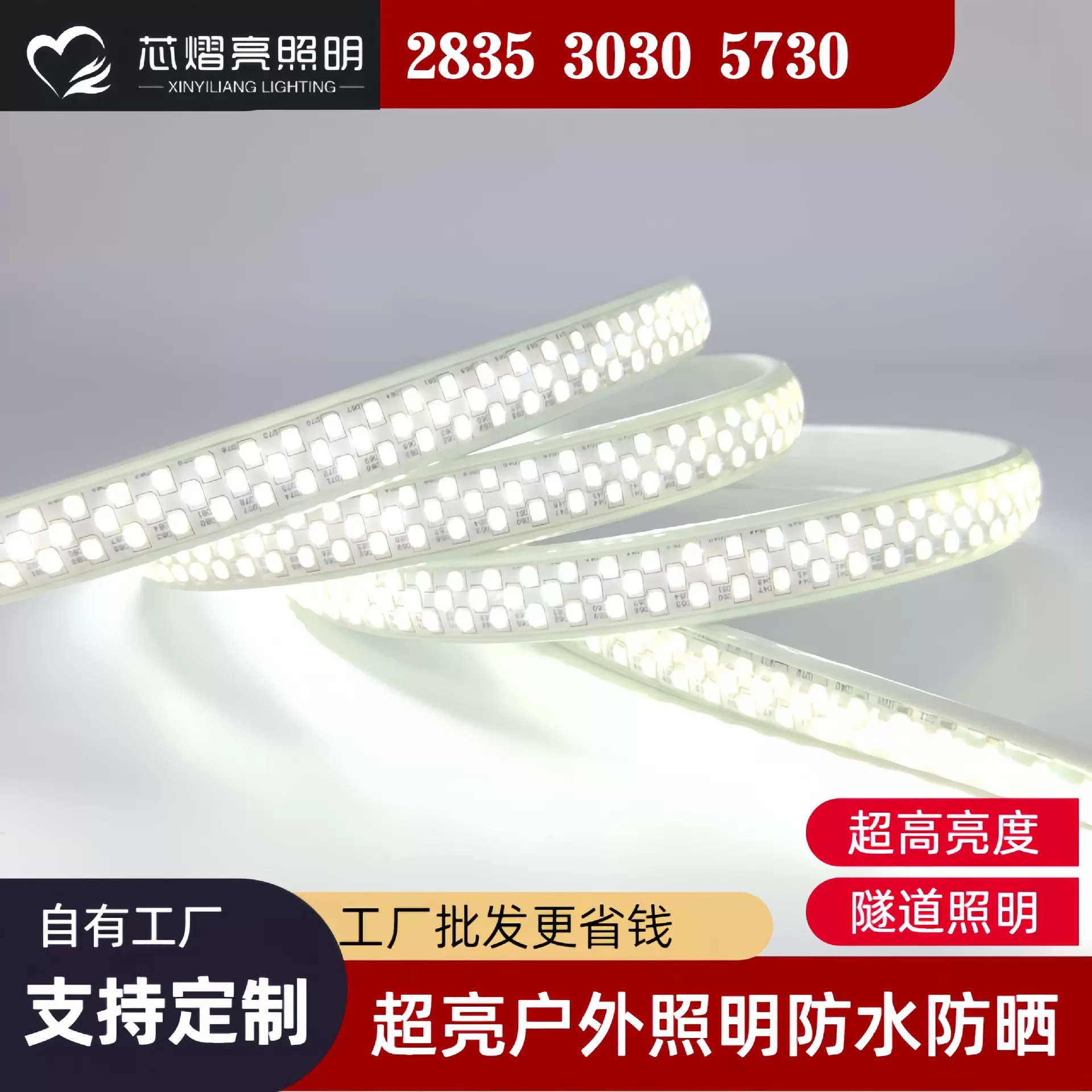 led220V户外防水2835灯条3030软灯带5730贴片防晒照明高亮防水