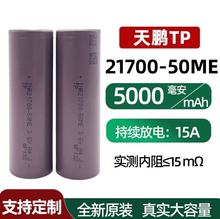 ���i21700�����늳�5000mAh3C��늌�늄�܇�����늹���