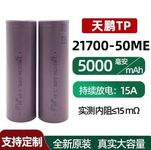 ���i21700�����늳�5000mAh3C��늌�늄�܇�����늹���