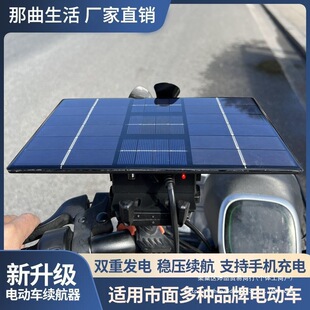 2024新款太陽能風力發電機電動車續航器電瓶車二輪三輪車增程通用