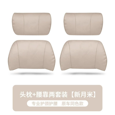 Waist support – Neck Pillow - napa-original-model-headrest-2lumbar-support-2-new-moon-rice