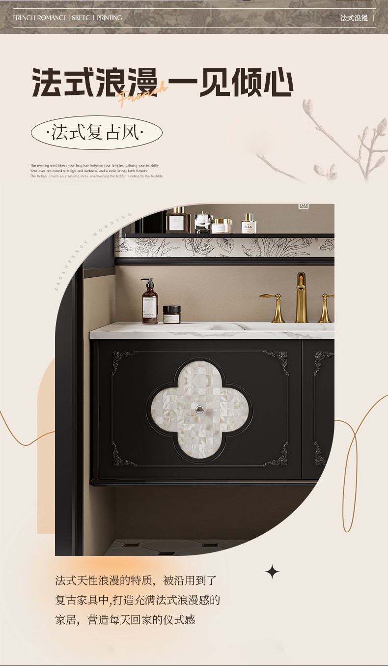French retro-style bathroom cabinet, ceramic lacquered porcelain one-piece basin combination, shell decorative oak panel four-leaf clover bathroom cabinet Specification drawing