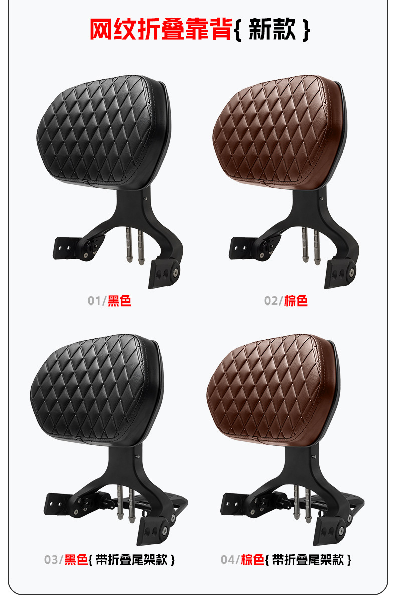 Suitable for Chunfeng 550Clc Folding Backrest, Driver's Backrest, Passenger Backrest, Telescopic Motorcycle Lumbar Backrest Chair