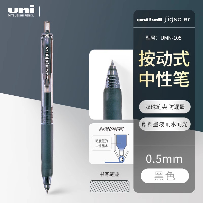 日本三菱 UMN-138/105 オフィス署名学生 0.38 ミリメートルプレスペン 0.5 ミリメートルゲルペン|undefined