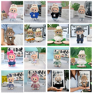 Only clothes] 17cm labubu doll vinyl pendant doll tide brand Macaron Labubu for doll