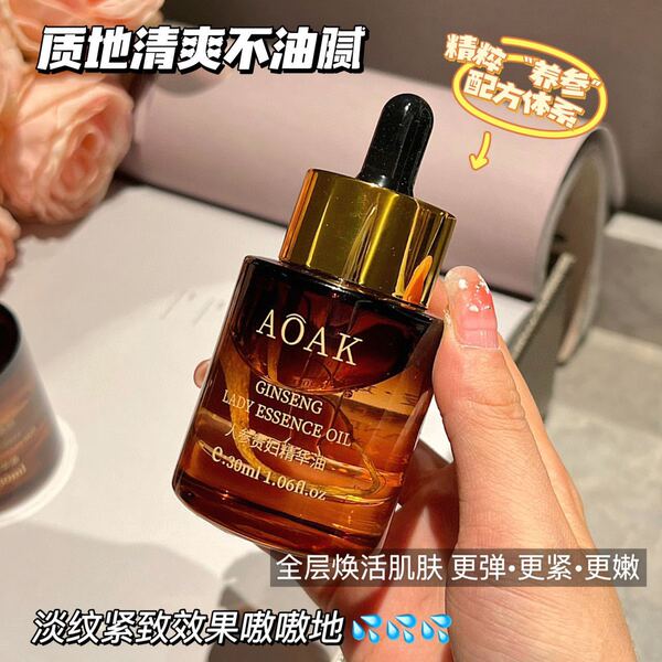 Brightening essential oil with ginseng for face