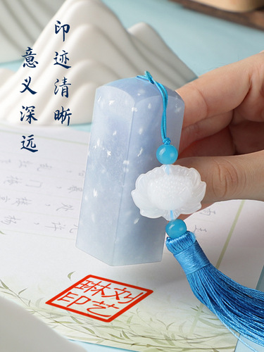 Name seal, sky blue frozen jade name seal, seal carving, private signature seal, calligraphy and painting collection, Chinese painting private seal, China