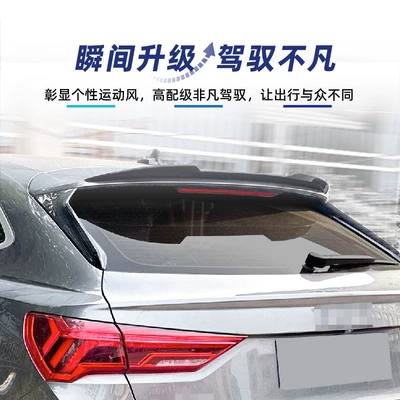 Rear Wing Fixed Wind Wing – Fixed wind wing
