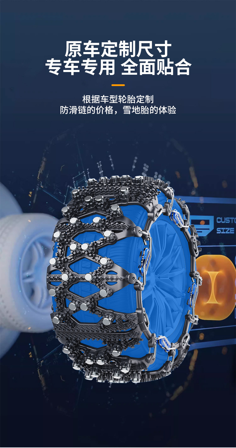 Fully Enclosed Suv, Sedan, Off-Road Pickup Truck, Car Anti-Skid Chain, Mpv Snow Rubber Chain