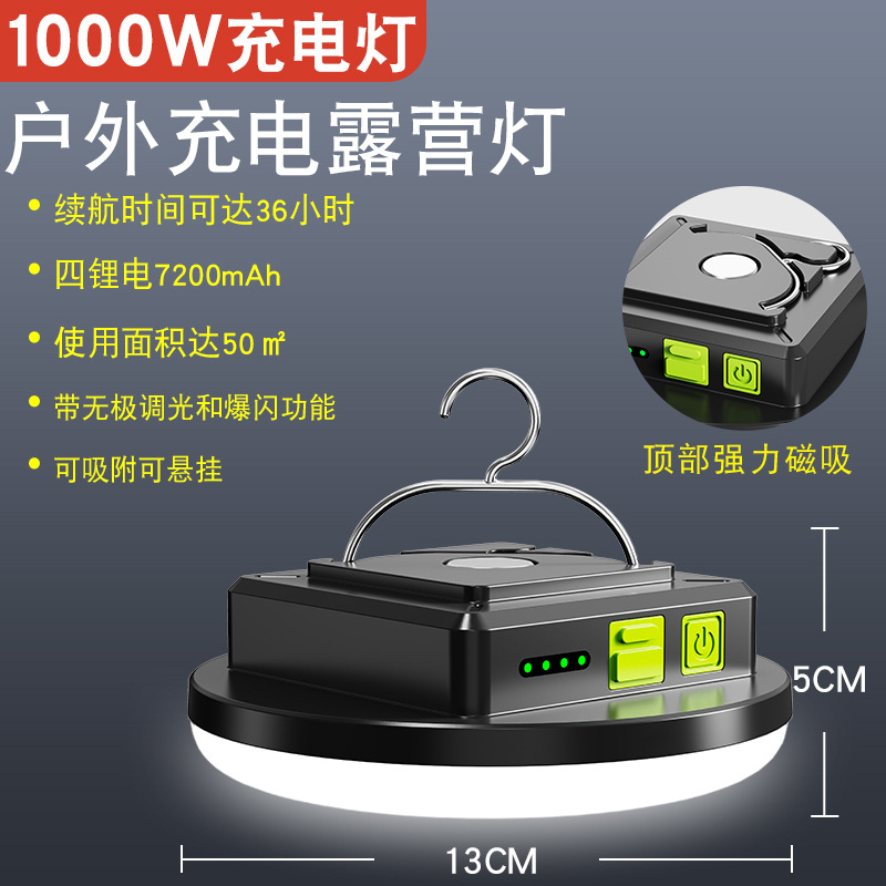 백색광 1000W[7200mA]는 36시간 동안 지속될 수 있습니다.