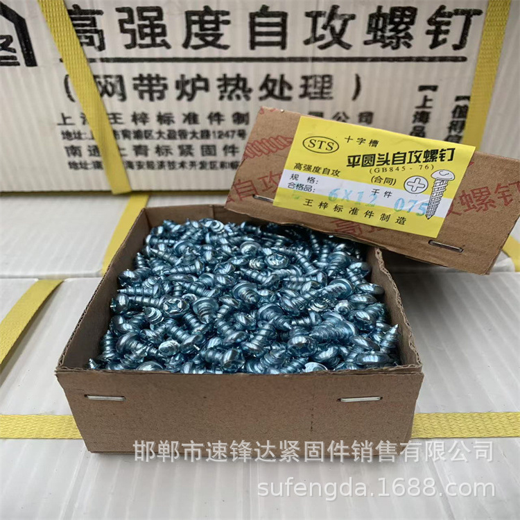 上海のタッピングと硬い青と白の高強度のネジの十字の木の糸の小さい丸い頭の元の頭の木の歯の箱の箱の20箱|undefined