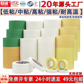 封装打包胶带;工业产品胶带;办公用品胶带