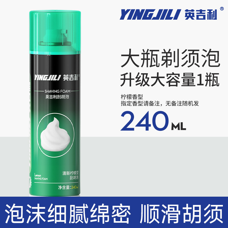 English 240ml shaving foam shaving cream gel after shave water softening beard factory direct a generation of hair