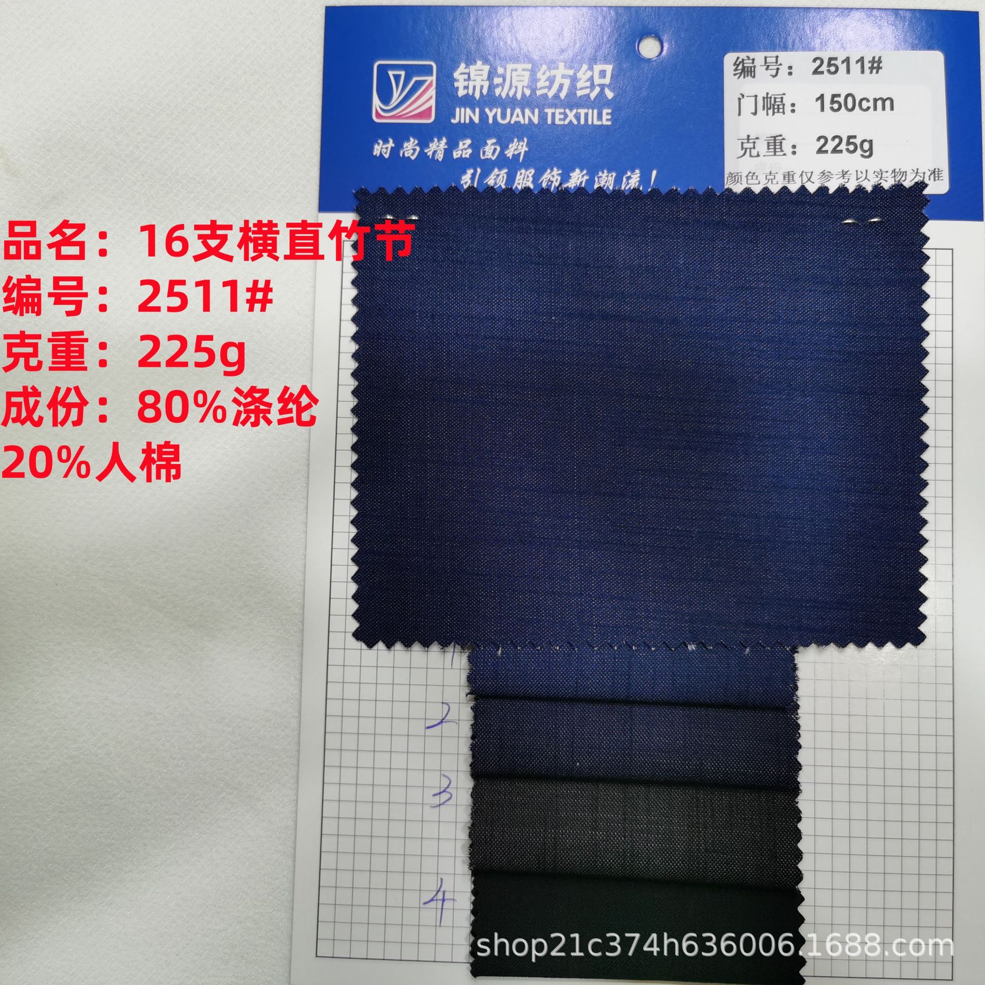 16支横直竹节225g面料涤纶人棉仿牛仔裤装连衣裙时尚染色时装布料