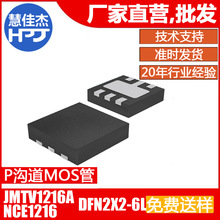 �ݽ�΢JMTV1216A ��ƬDFN2X2-6L NCE1216�����P����MOS��ЧӦ��