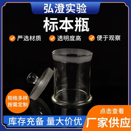 其他实验室品;实验室耗材;载玻片