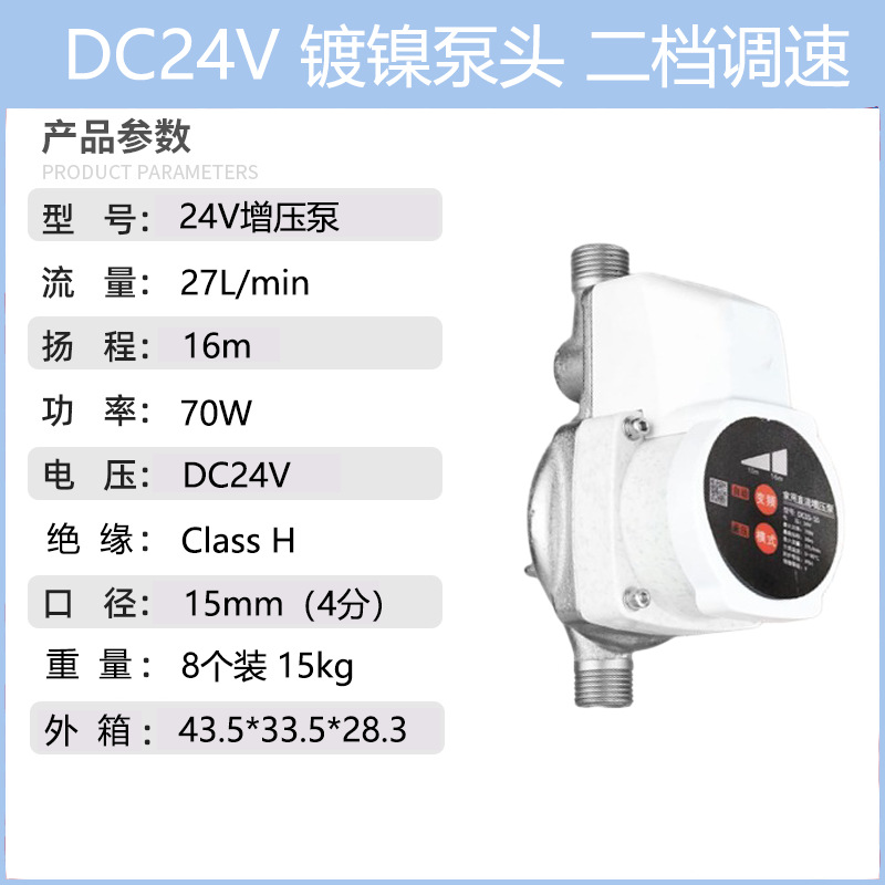 니켈 도금 펌프 헤드, 2단 속도 조절, 4분