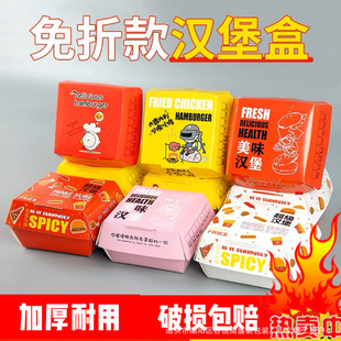 Thickened Burger Box Free -Stacking Takeaway Oil and Commercial Packing Box Disposable Burger Paper Package Box