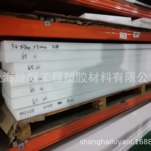 Supply Ultra-high Molecular Dosage Polyethylene Sheet