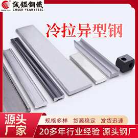 【诚益】广东冷拉厂家 冷拉实心异型钢材 A3 45# 1215 40CR CRMO