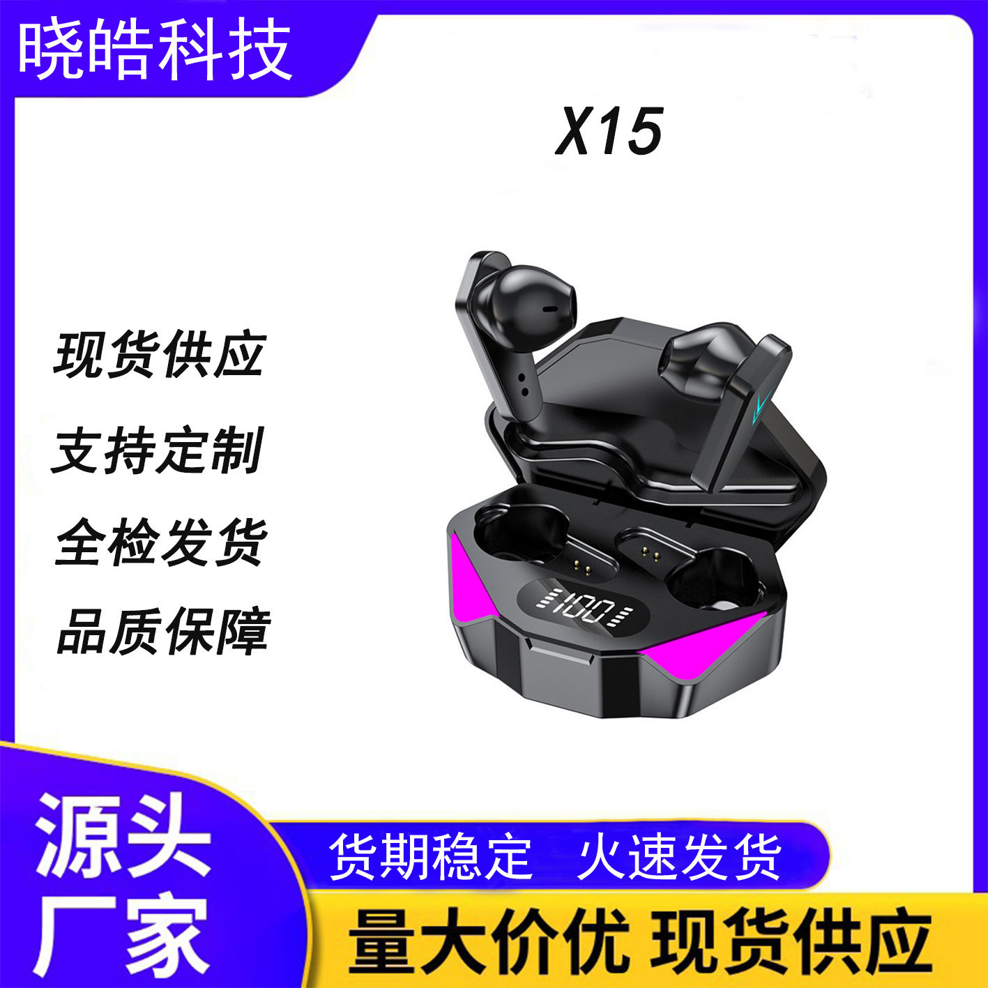 Cross-border X15 e-sports game Bluetooth headset real wireless 5.2 long endurance low latency HD digital display factory direct sales