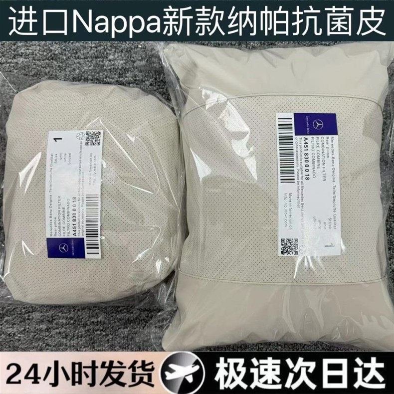 Suitable for Mercedes-Benz Maybach Original Headrest, Lumbar Support, Neck Pillow, Car Headrest, E-Class Glcglegls Pillow Seat