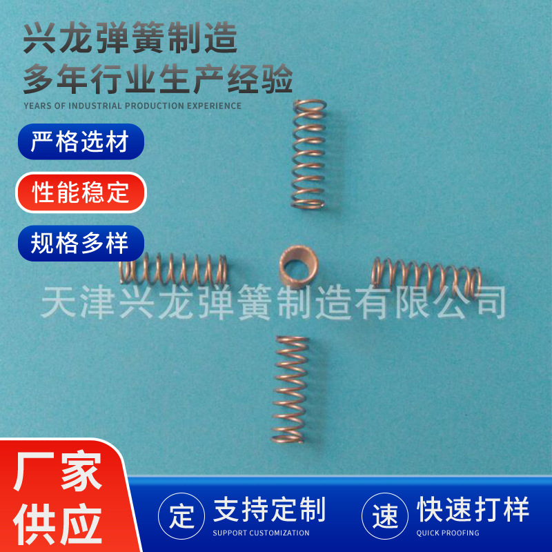 北京压簧不锈钢压缩弹簧 电子电器小弹簧 不锈钢压簧弹簧可定制