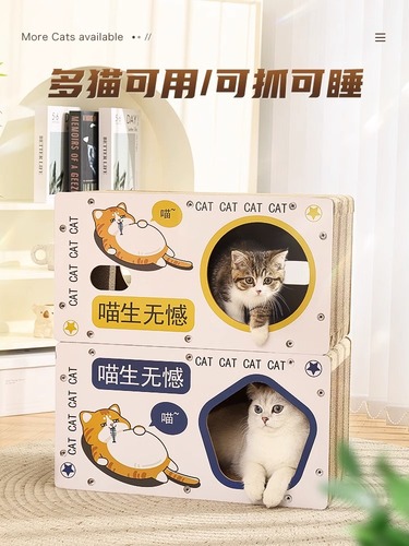 Cat scratching board, all-in-one cat nest, scratch-resistant, wear-resistant, non-shedding, suitable for all seasons, corrugated paper claw-grinding carton, double-layer cat house