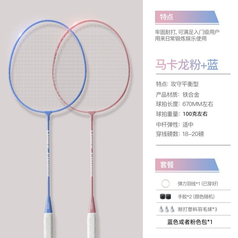 마카롱 블루 파우더 [나일론볼 3개 + 라켓백 + 핸드글루 무료]✦✦