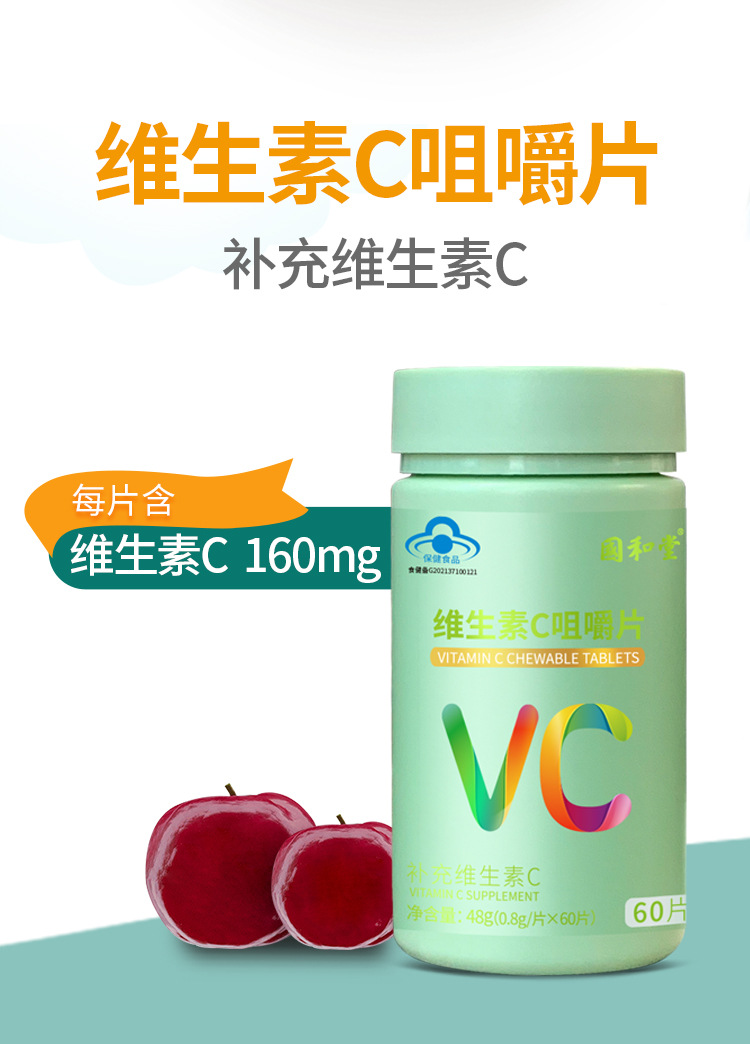 维生素C_02.jpg