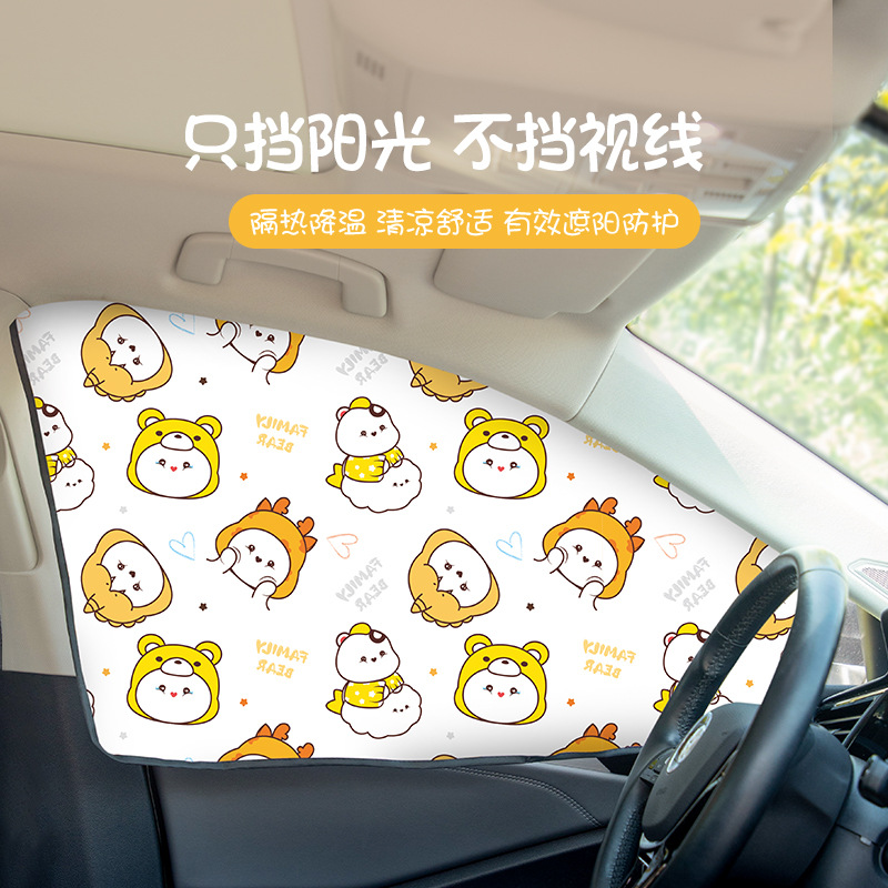 汽车遮阳帘遮光防晒帘车侧窗四季防晒卡通磁性隔热儿童宝宝窗帘|ru