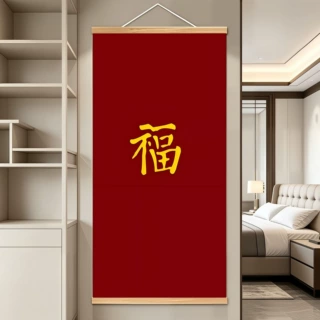 幸福红色卷轴挂画新中式玄关卧室客厅喜庆装饰画实木轴书法字画