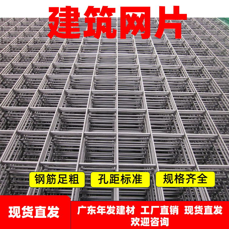 批发工地建筑网片钢筋铁丝钢网片水利坝基混凝土浇筑抗裂源头工厂