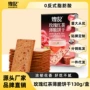 办公室盒装休闲130g饼干