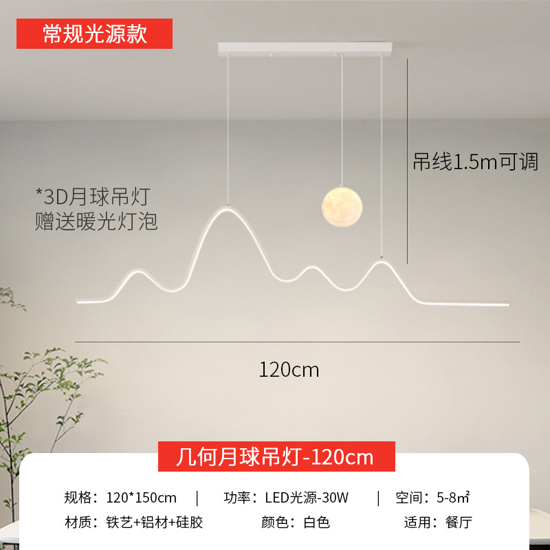 Modelo convencional-Araña lunar geométrica blanco-120cm-30w