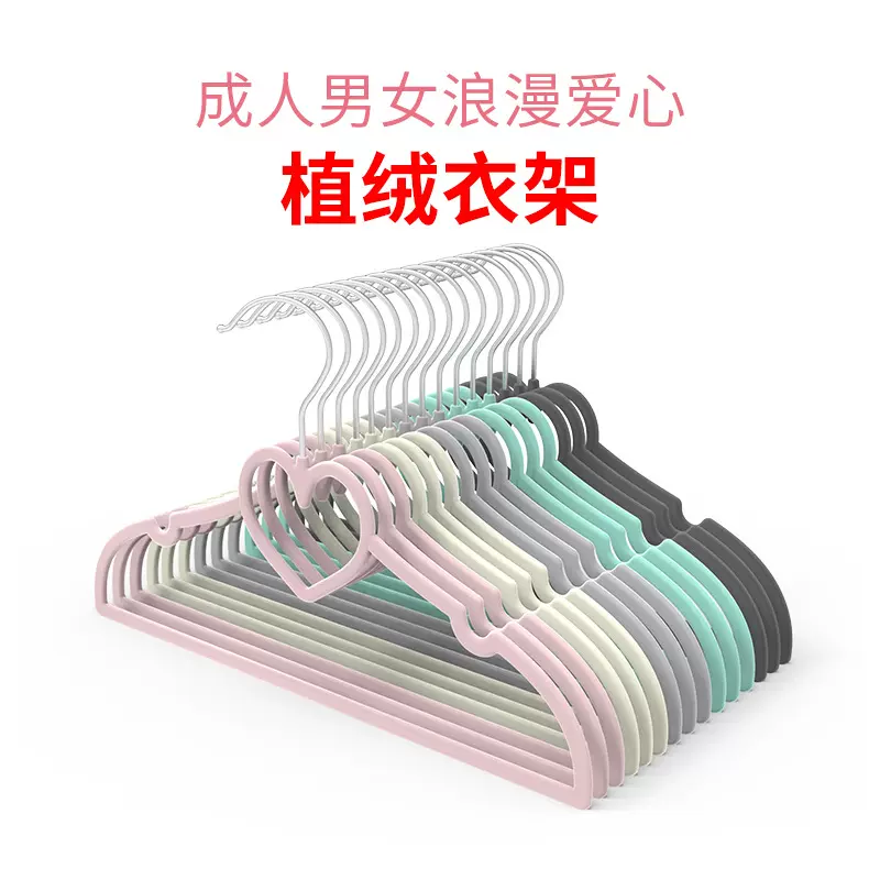 日式心型植绒衣架批发防滑无痕可爱心形家用收纳衣撑塑料衣柜衣挂
