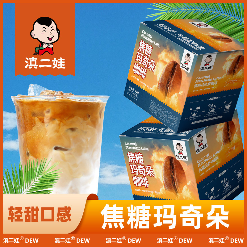 Yunnan Erwa Caramel Macchiato 150g Instant Latte Black Coffee Student Yunnan Coffee Powder Refreshing Brain Booster Wholesale Yunnan Erwa Caramel Macchiato 150g Instant Latte Black Coffee Student Yunnan Coffee Powder Refreshing Brain Booster Wholesale