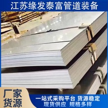 430不锈钢板420 410s不锈钢冷热扎板镜面拉丝 409不锈铁卷